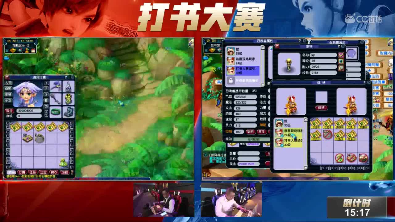 【2019全民PK赛全国总决赛】打书大赛