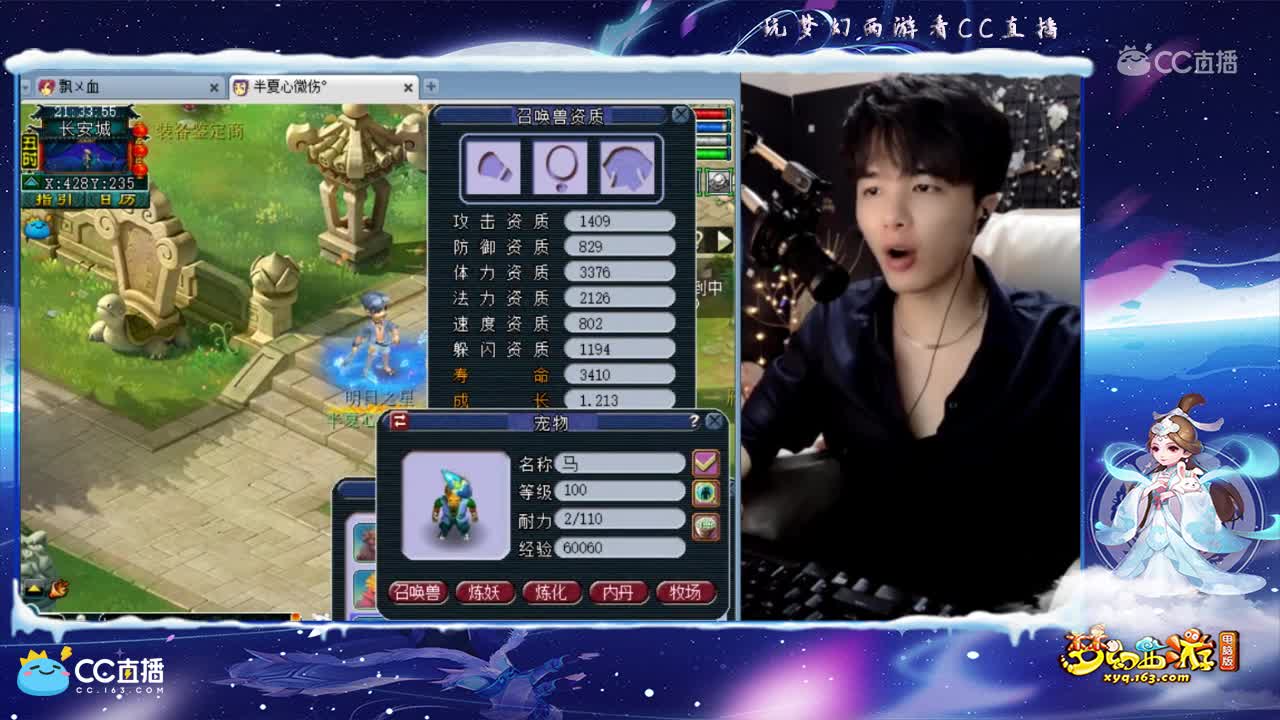 【打书炼妖】雪无8+4炼妖力劈