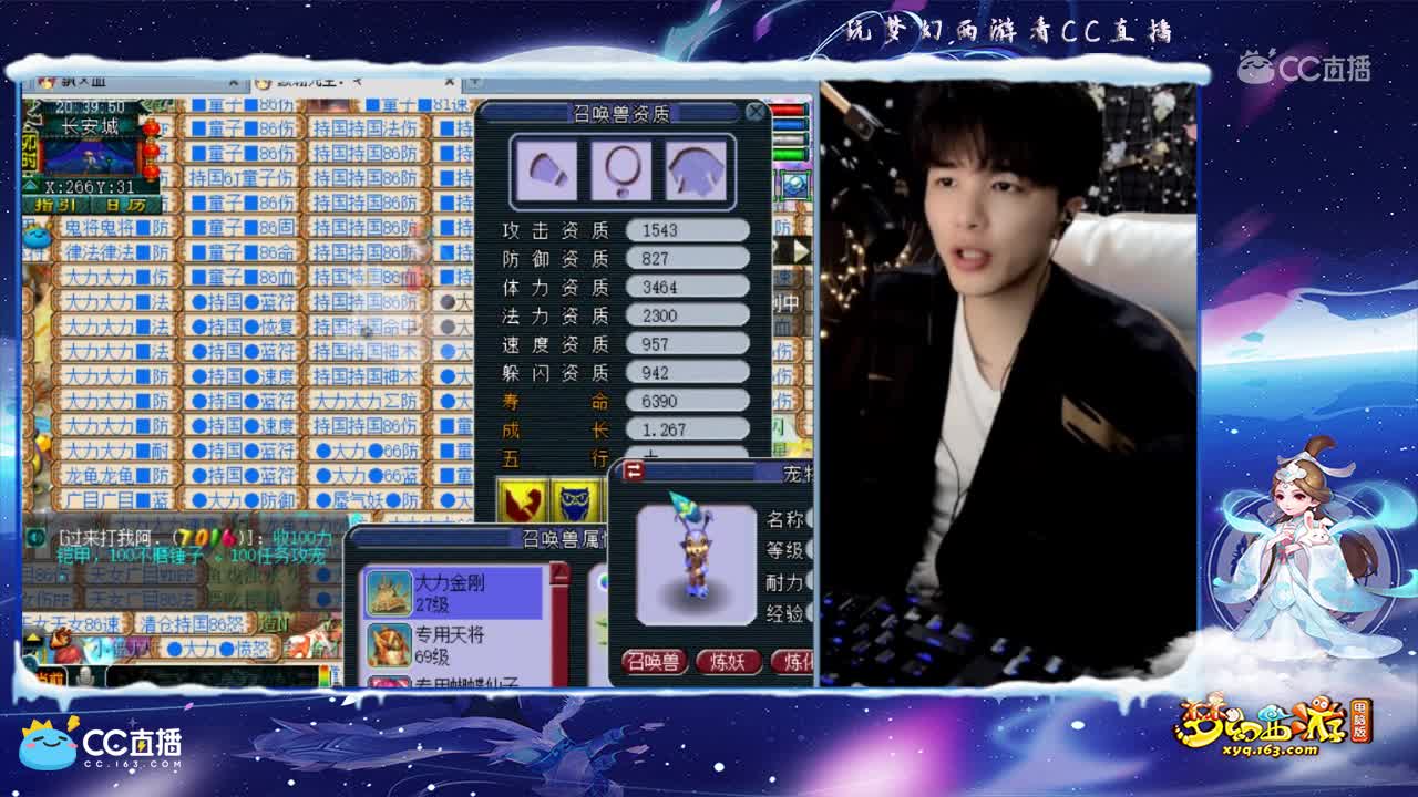 【打书炼妖】雪无8技能宝宝炼妖力劈