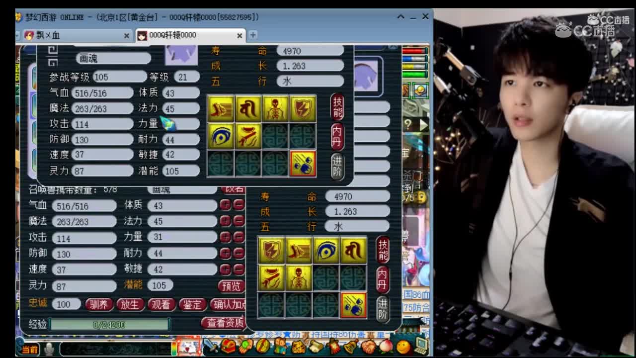 【打书炼妖】雪无法防双特殊技能画魂快速打成