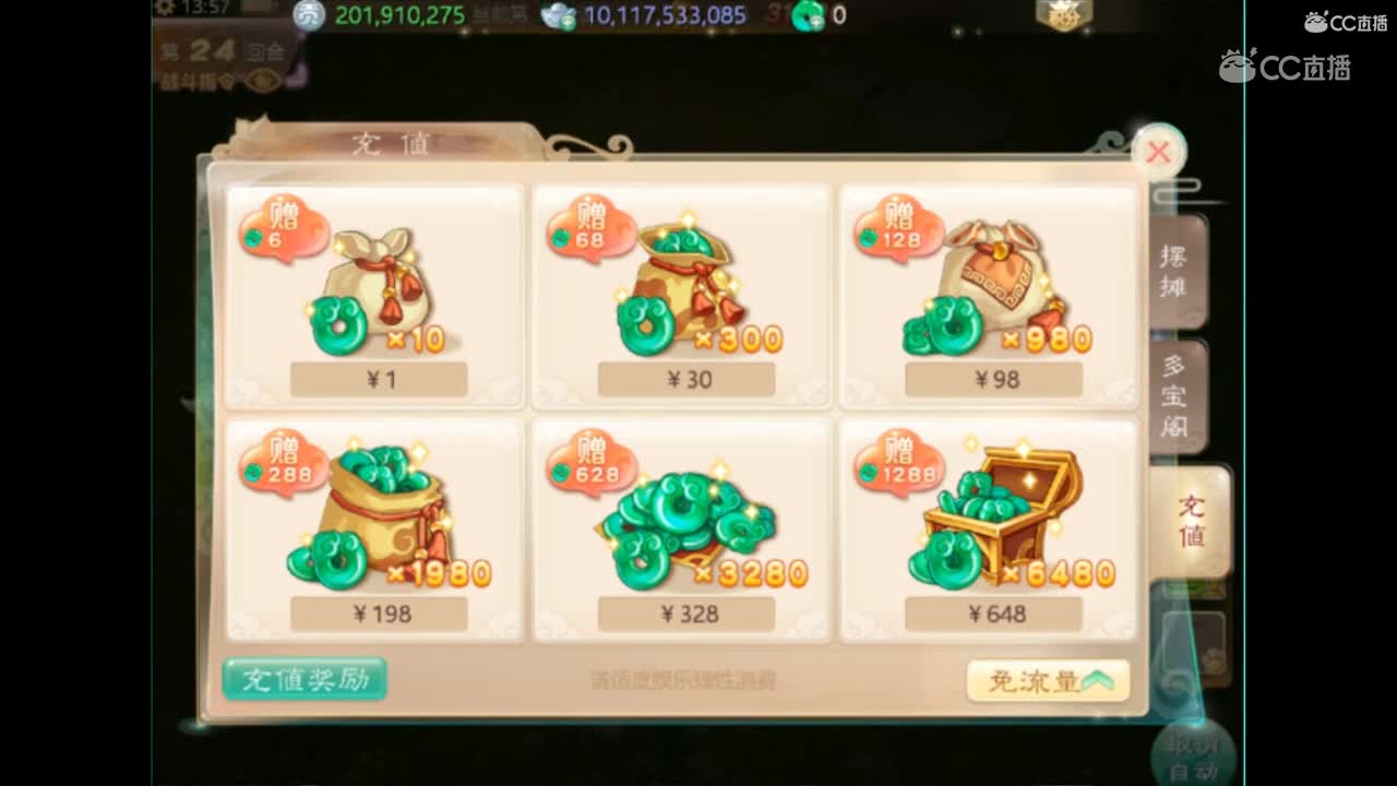 0元党，身携百亿银两