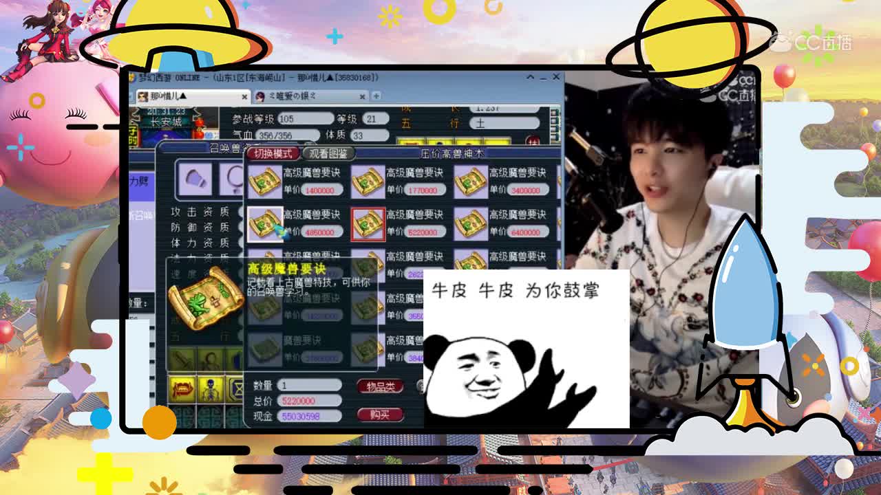 雪无稳健上书，8技能个性力劈鬼将