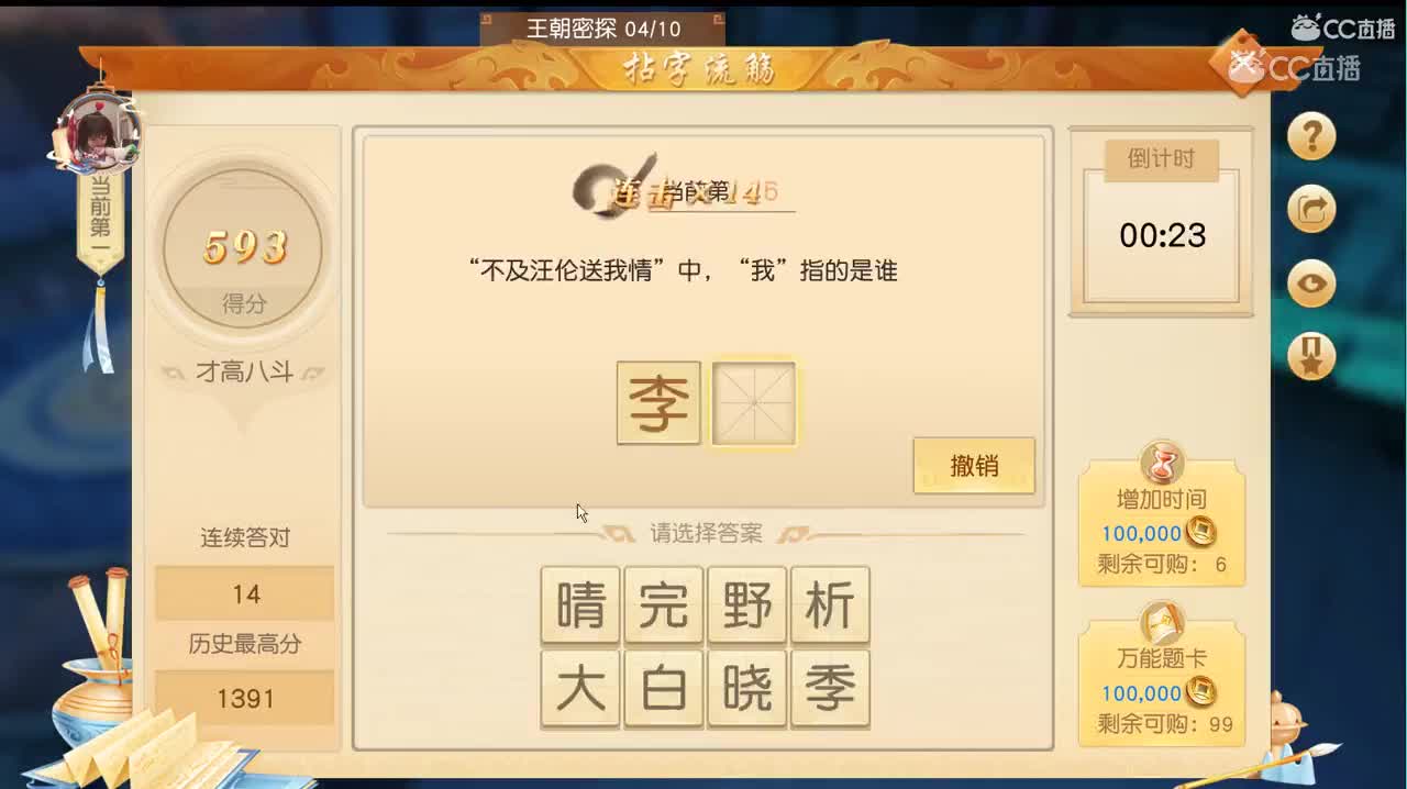 2019年9月9日