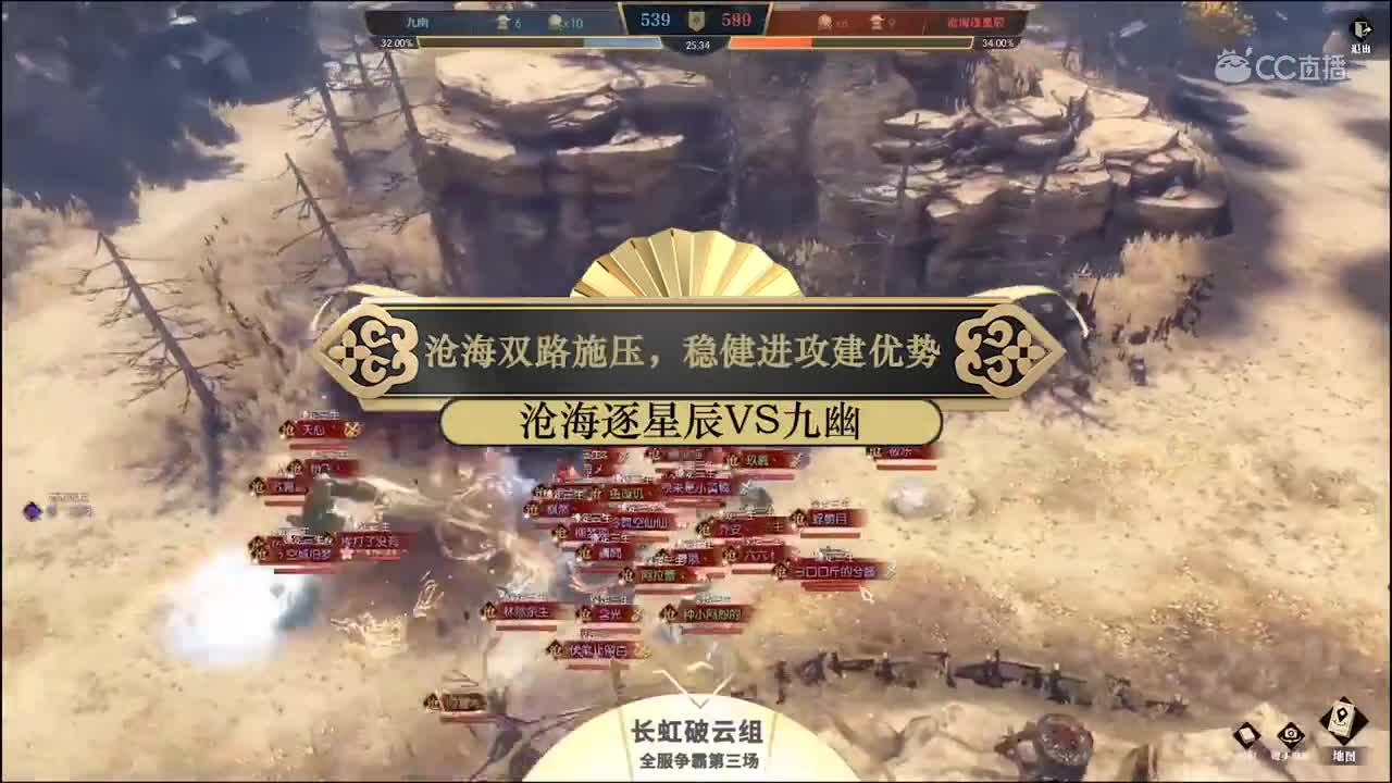 9.8比赛逆水寒