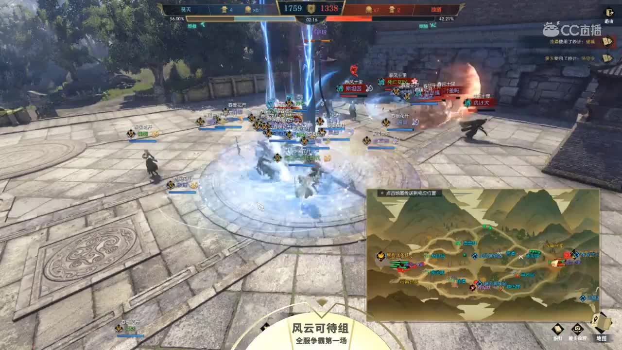 逆水寒《诸神之战》第一场20190906