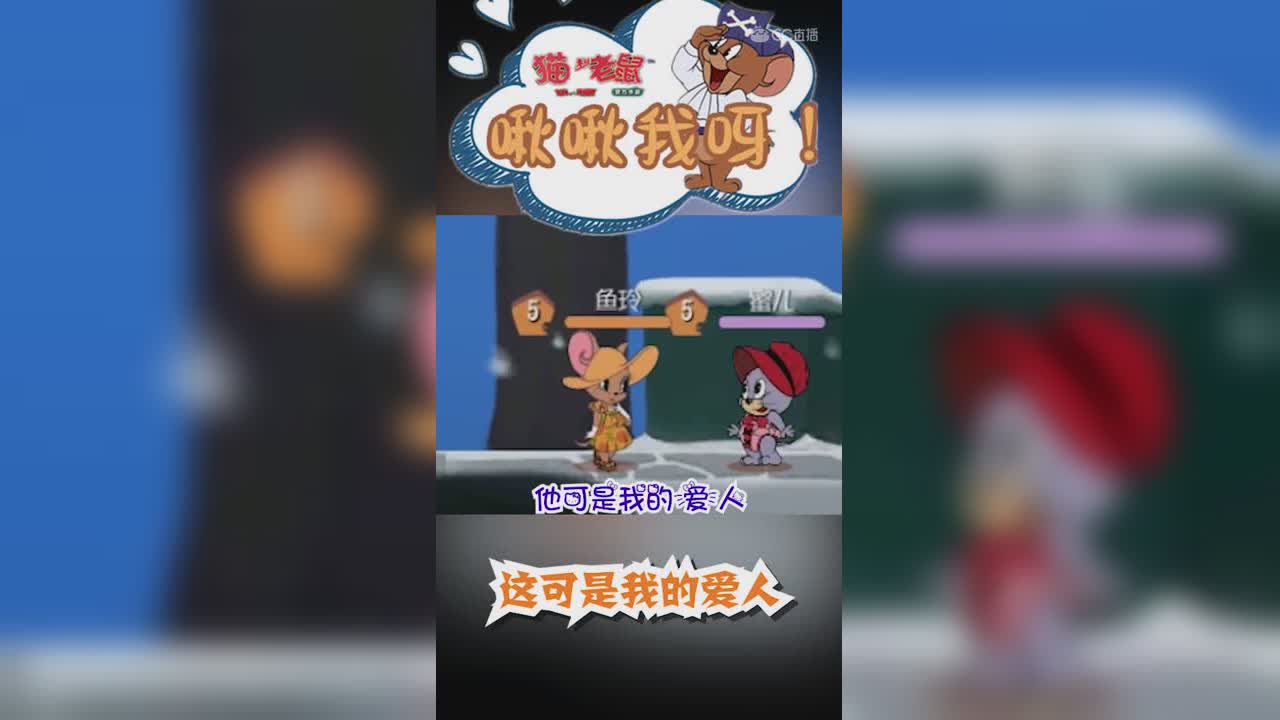 啾啾我呀！竖屏这可是我的爱人.49期