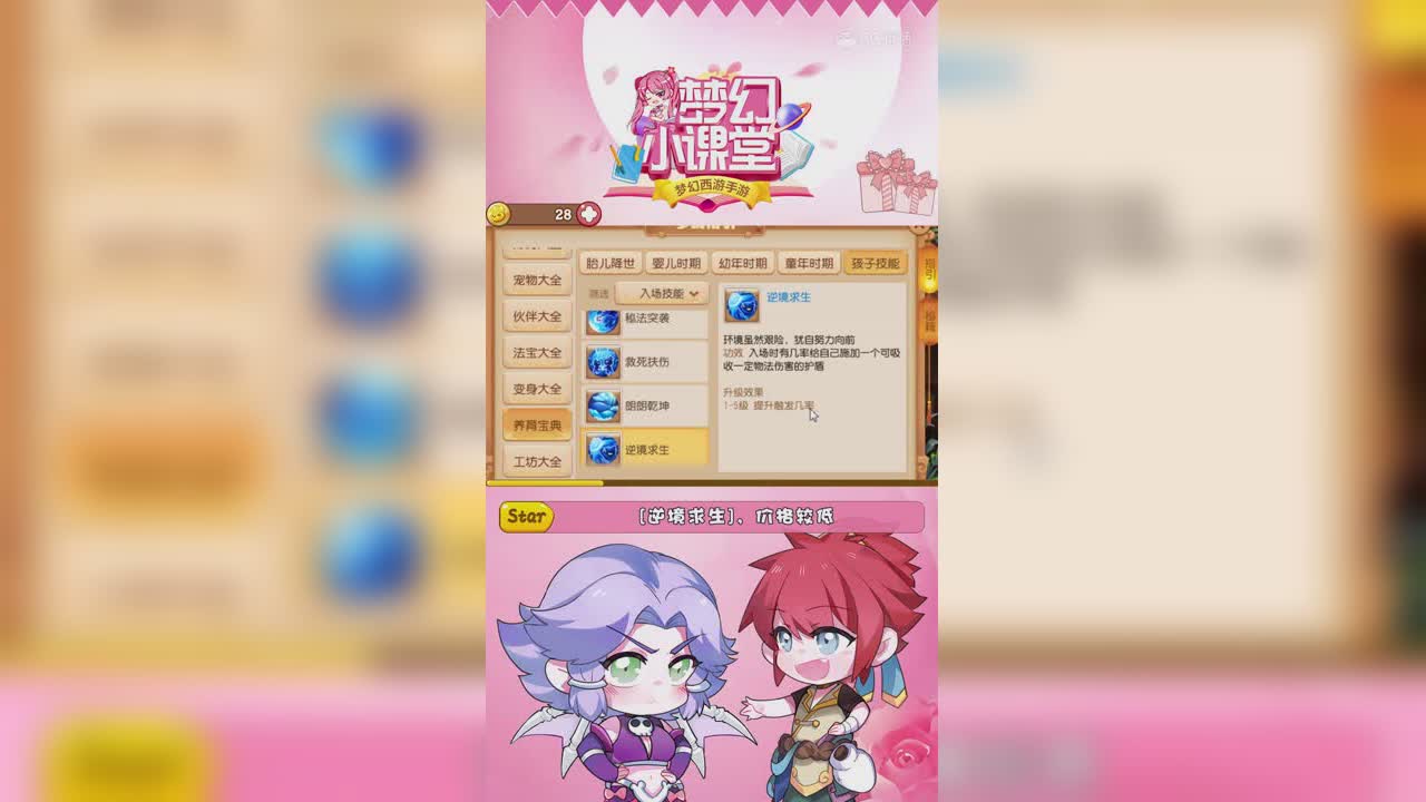 90-9-3：【辅助篇】孩子养育和使用方向攻略（作者：凡尘） 无LOGO