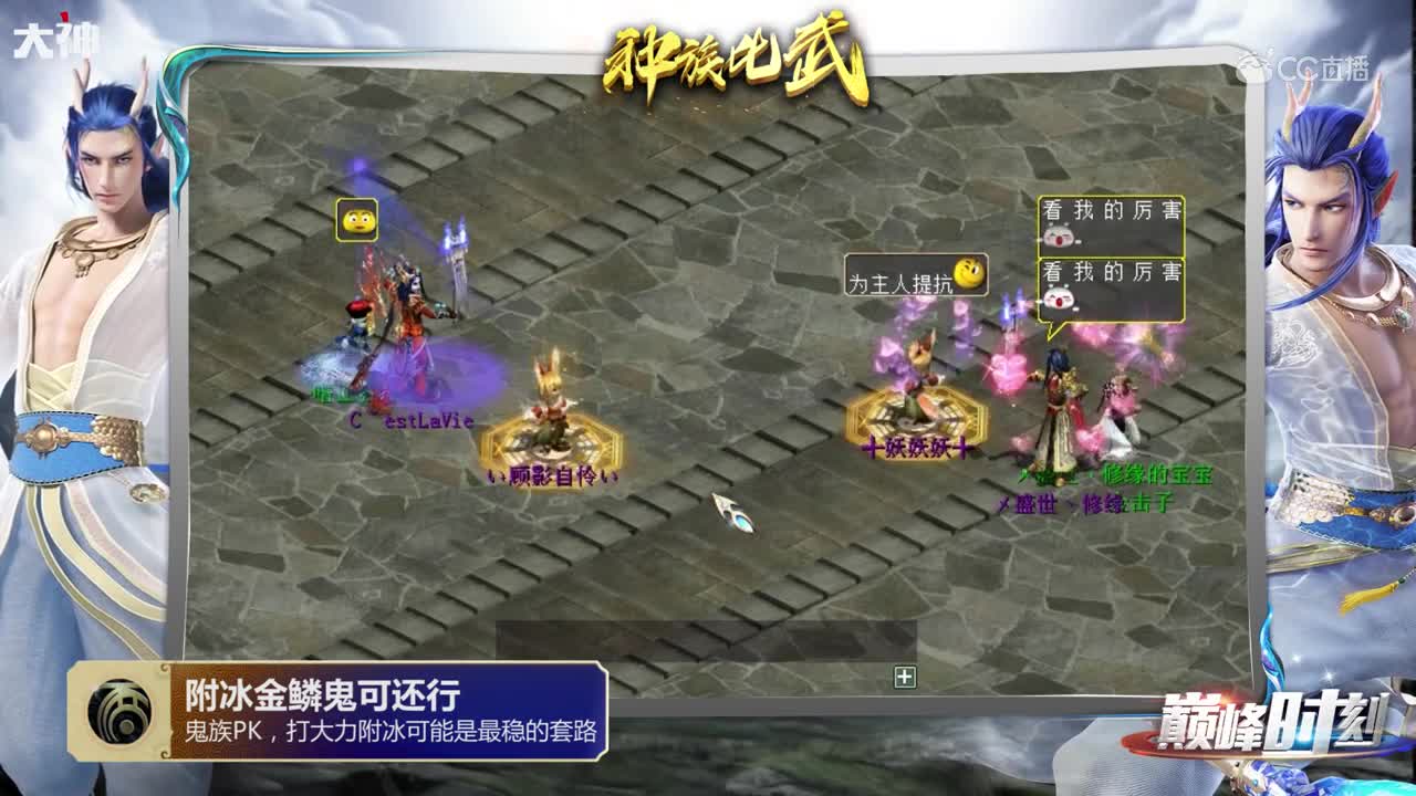 巅峰时刻：9月种族比武