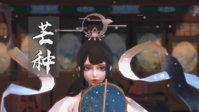 神都夜行录MMD，嫦娥伴月轻舞芒种，长袖飘飞，仙气十足