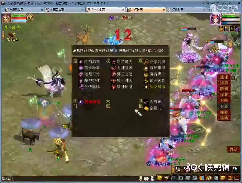 第一次用甘霖技能