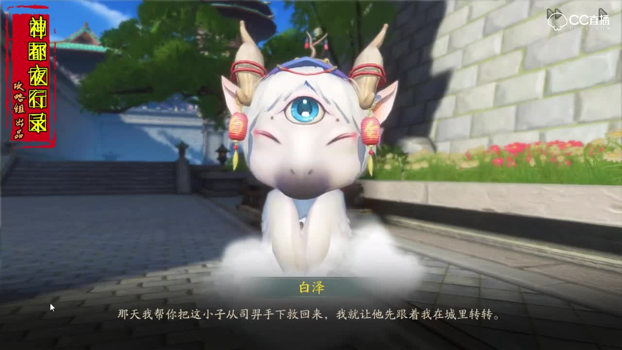【河伯回忆录】织取星辰梦三生剧情实录