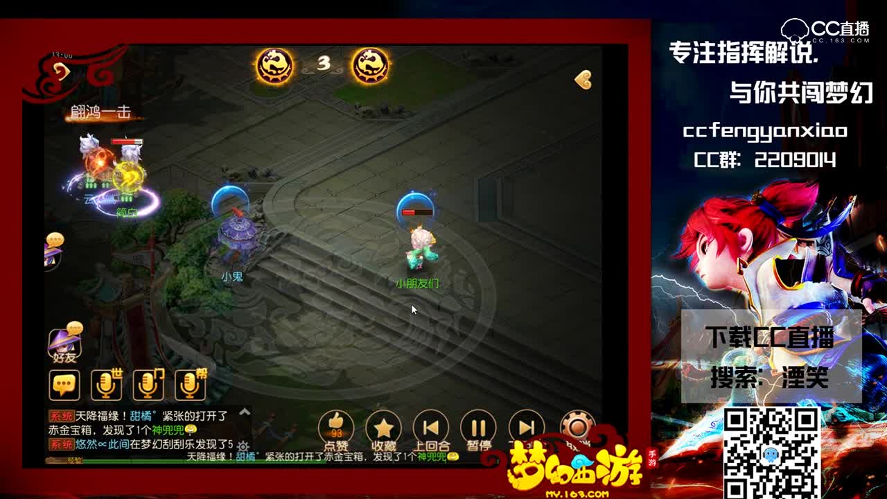 梦幻新资讯-太戏剧性了！两个大唐单挑居然都一起倒地，无限翩鸿僵持着！！！