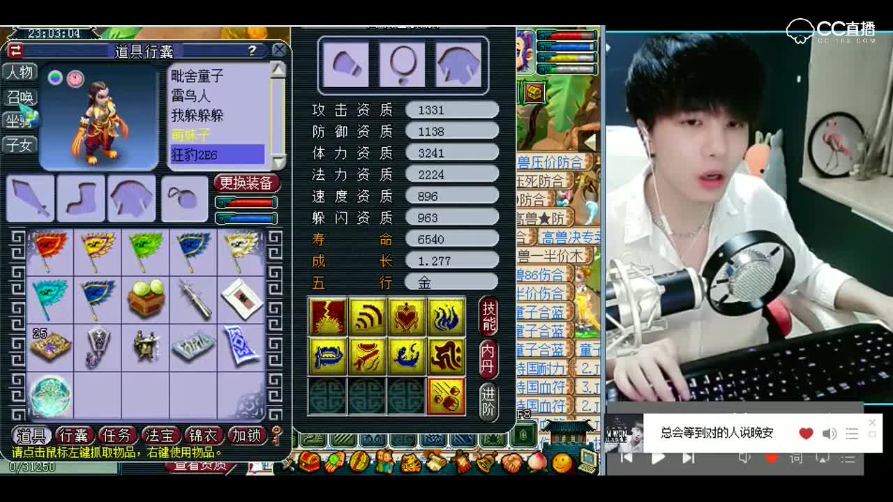 梦幻西游：战术性改变策略，高神佑我觉得不行