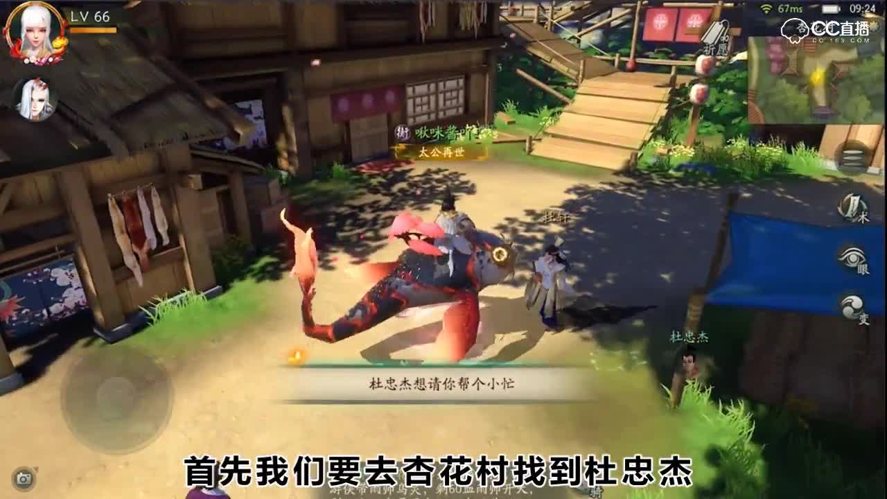 神都成就【酒香迷途】攻略