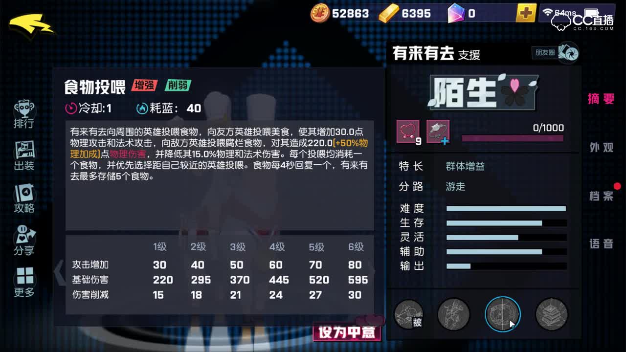 【非人学园-体验服新英雄试玩】有来有去 实况解说