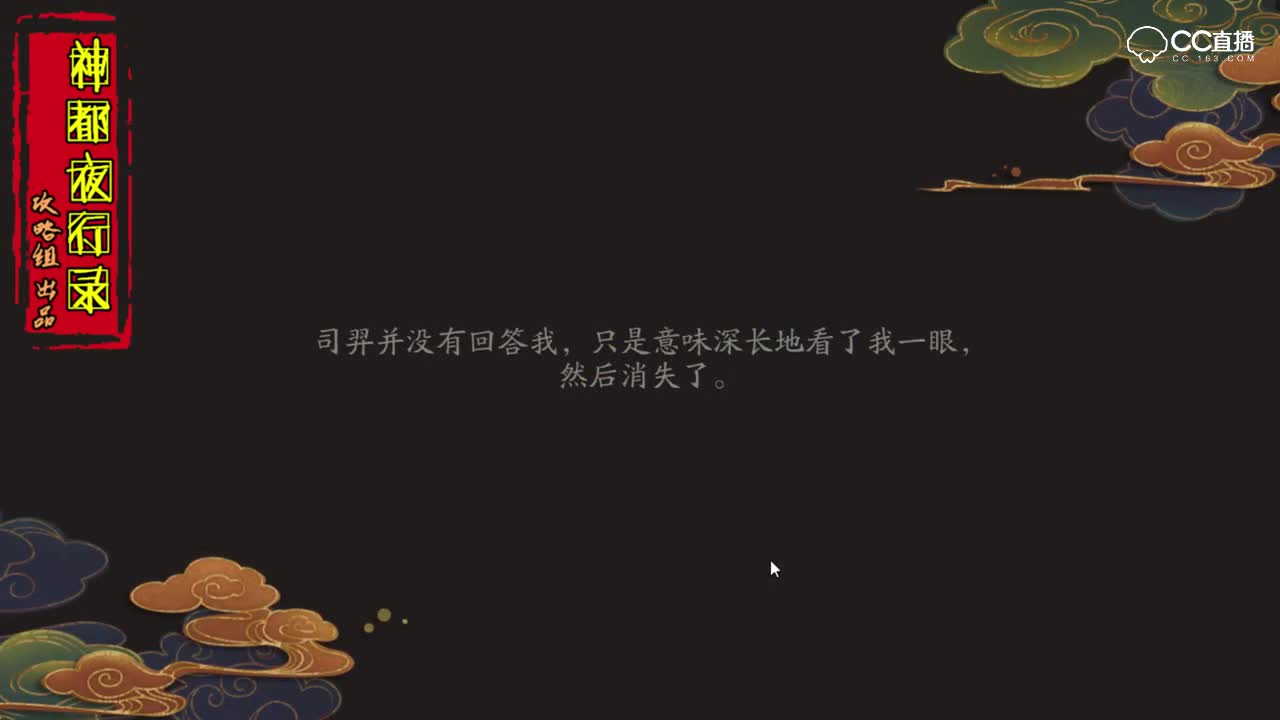 【河伯回忆录】织取星辰梦三生剧情实录 乌灵剧情