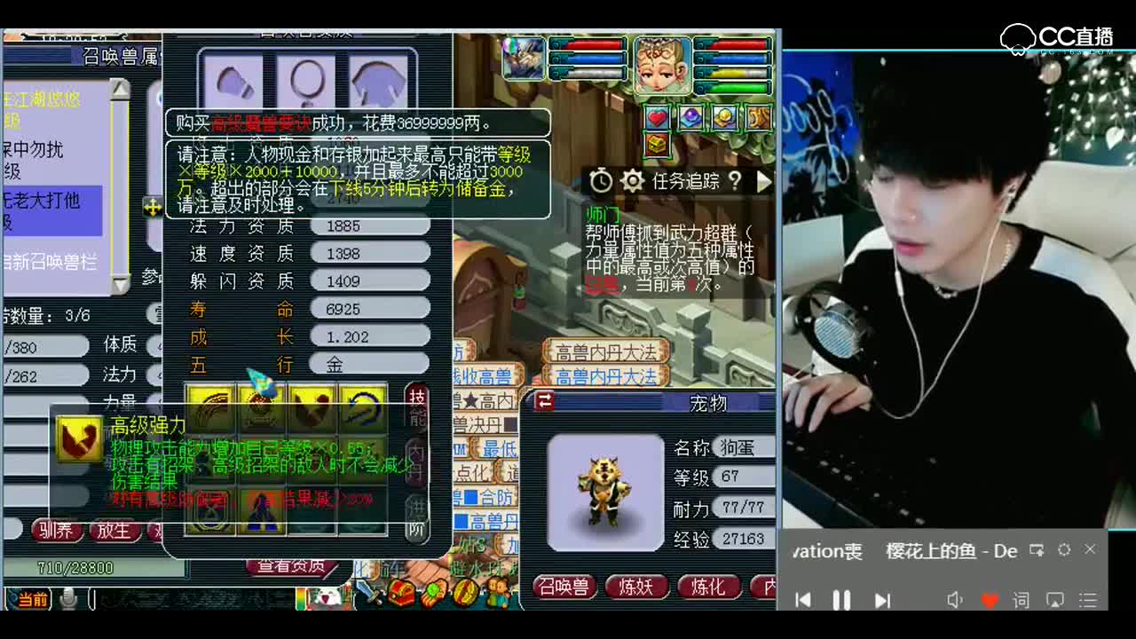 梦幻西游：开启认真模式，又是全蓝改全红