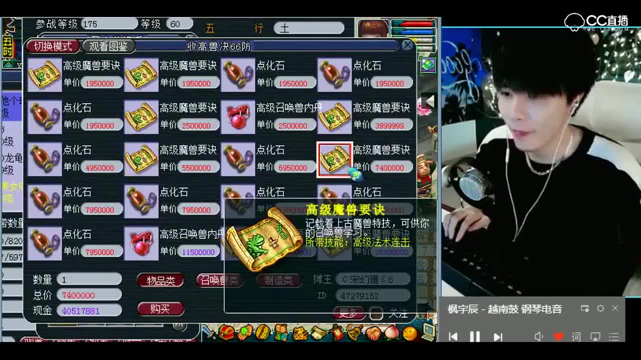 梦幻西游：头疼的要死，老板你怎么就是不相信我呢