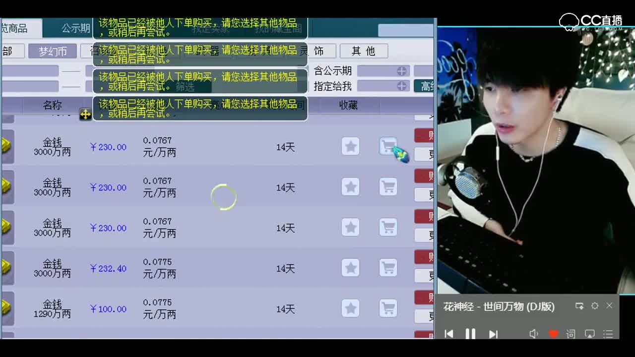 梦幻西游：我靠，这抵抗为什么这么硬的啊