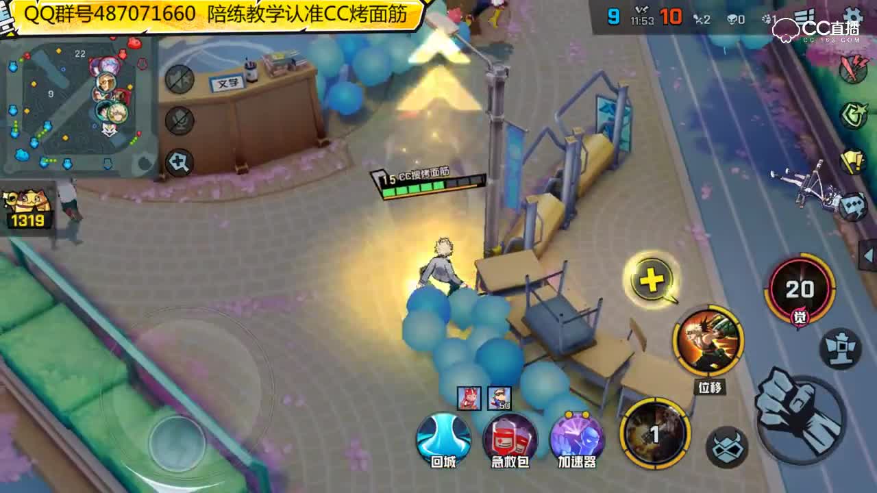 《非人学园》CC烤面筋-爆豪单排真实教学