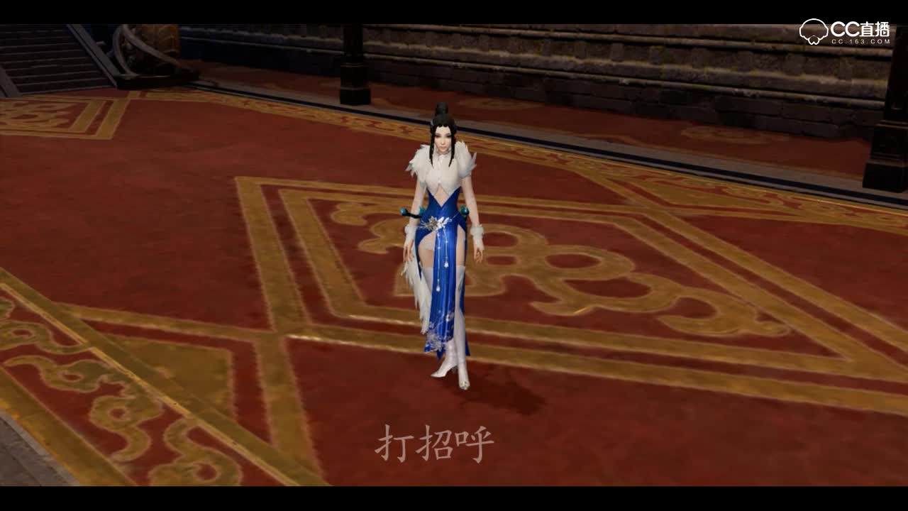 大唐无双女职业交互动作