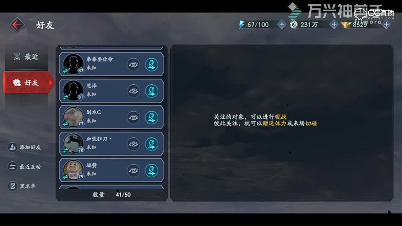 帮派悬赏1
