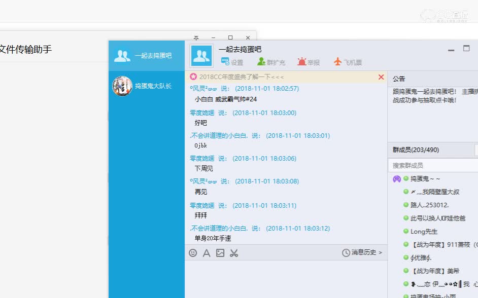 齐轩舔纸巾