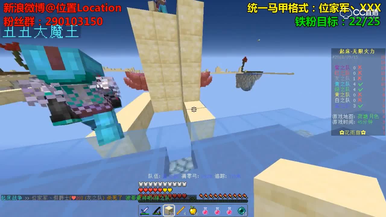 《我的世界》主播直播竟意外卡隐身？在起床战争里滑翔！