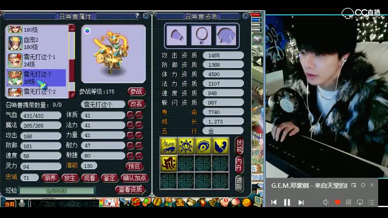 梦幻西游：7技能全蓝须弥童子改全红