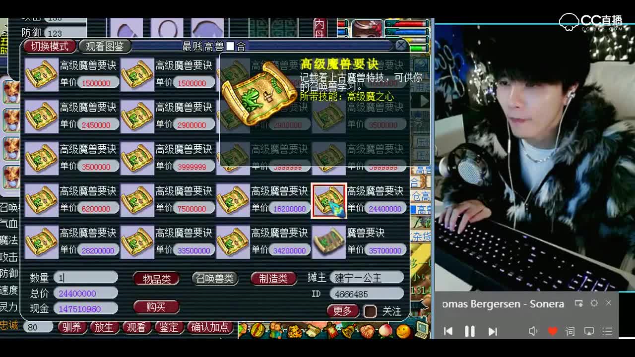 梦幻西游：雪无打书，今晚不能打书了，有毒