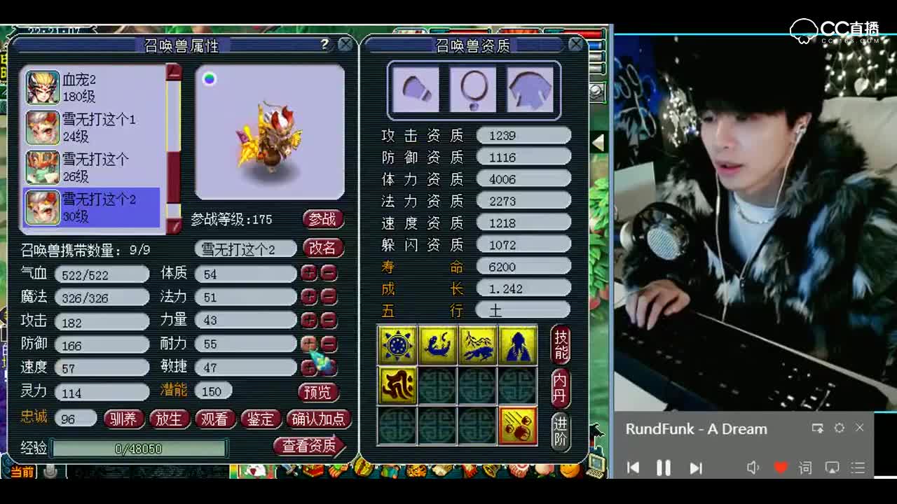 梦幻西游：先锋部队已经阵亡