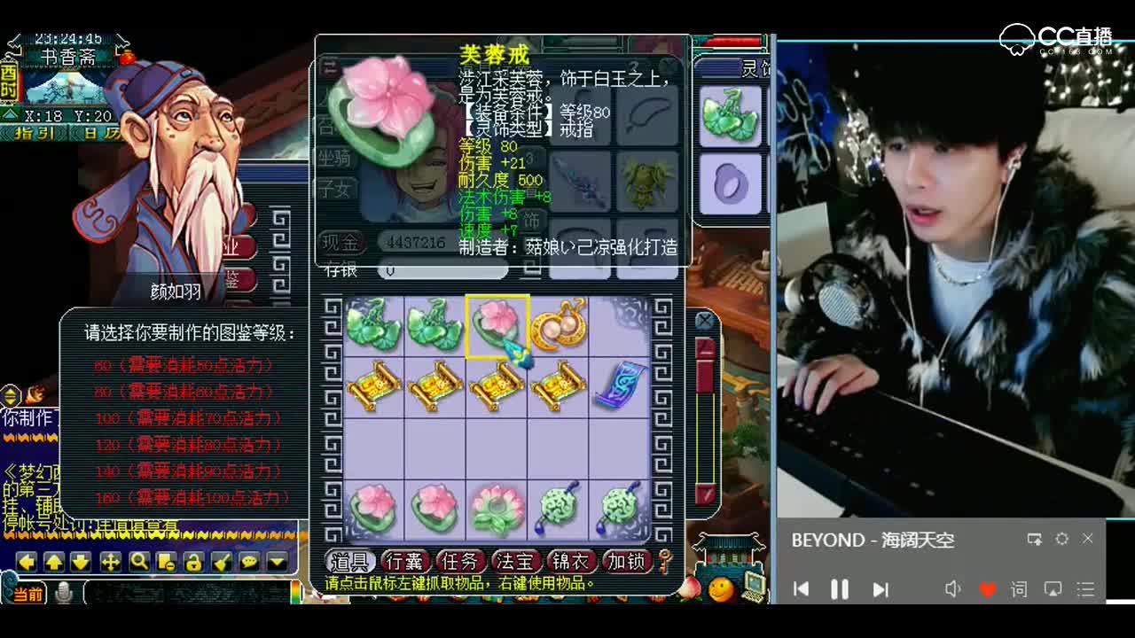 梦幻西游：这你妹的锤子的，两个灵饰一模一样的