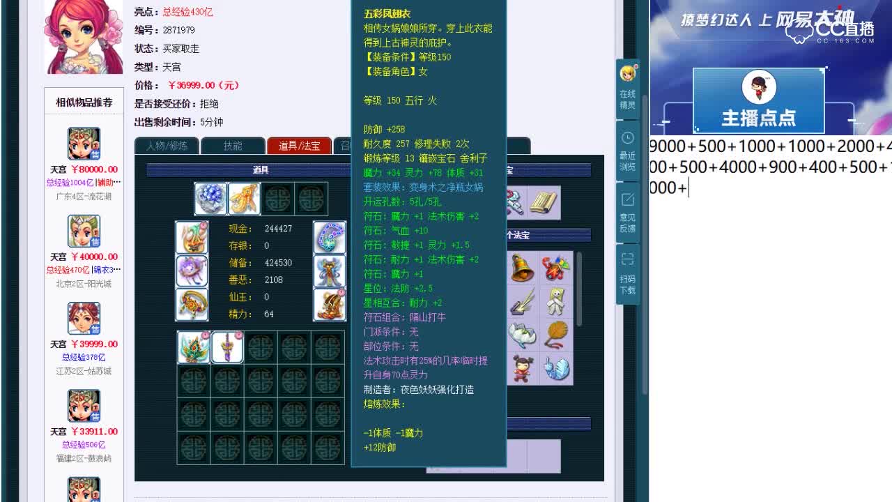 【点点～点评+大神估价片段】175级天宫