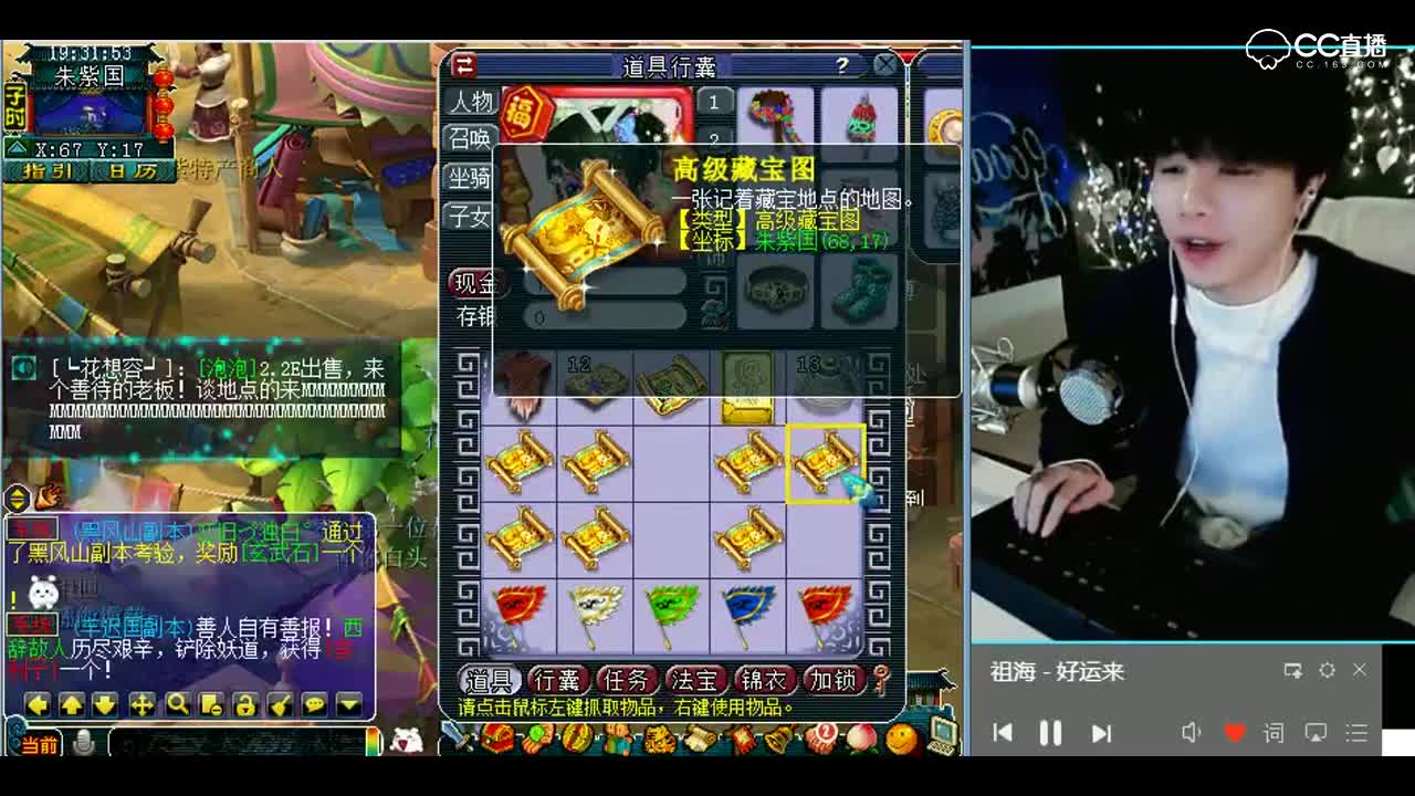 梦幻西游：雪无挖图，放心啊，马上就赚钱了