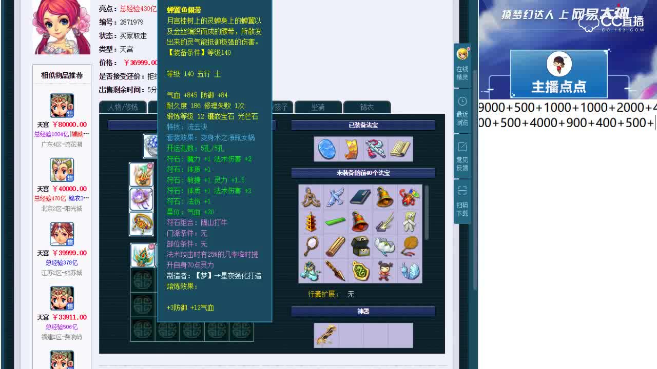 【点点～点评+大神估价片段】