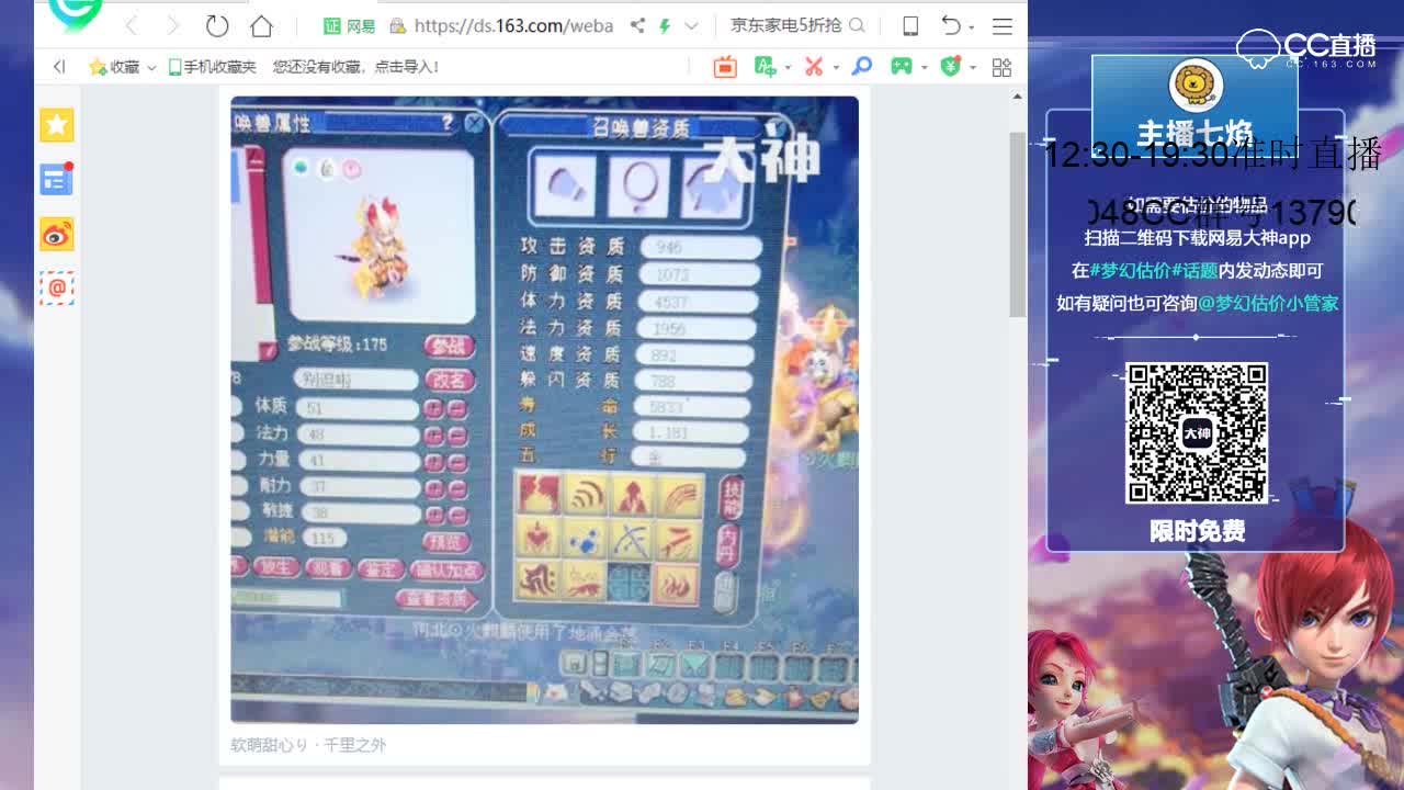 【七焰点评+大神估价片段】11技能童子