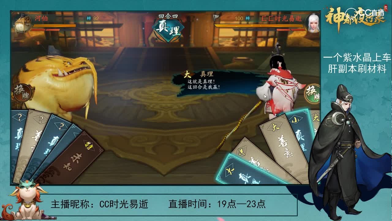 【神都轶闻】舌战河伯