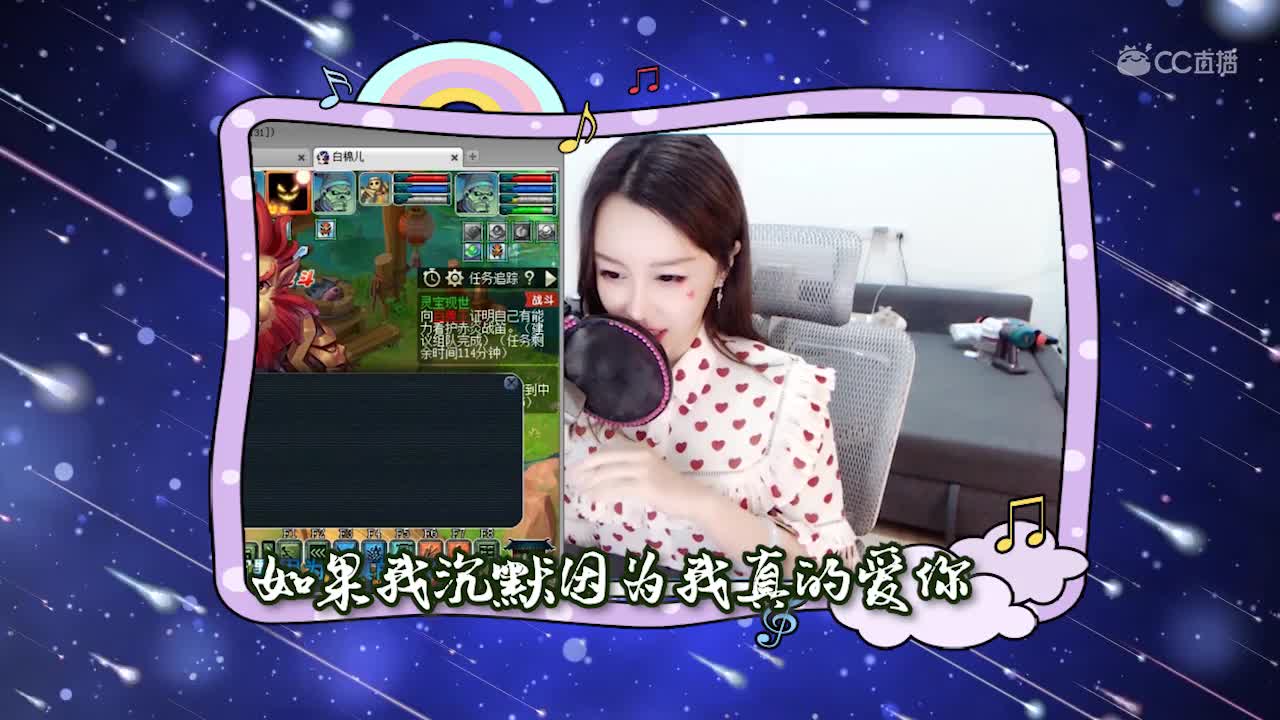 魅小舞 流星雨