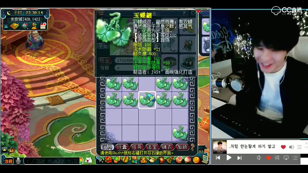 梦幻西游：节目效果满分，我好像看到蓝字了！