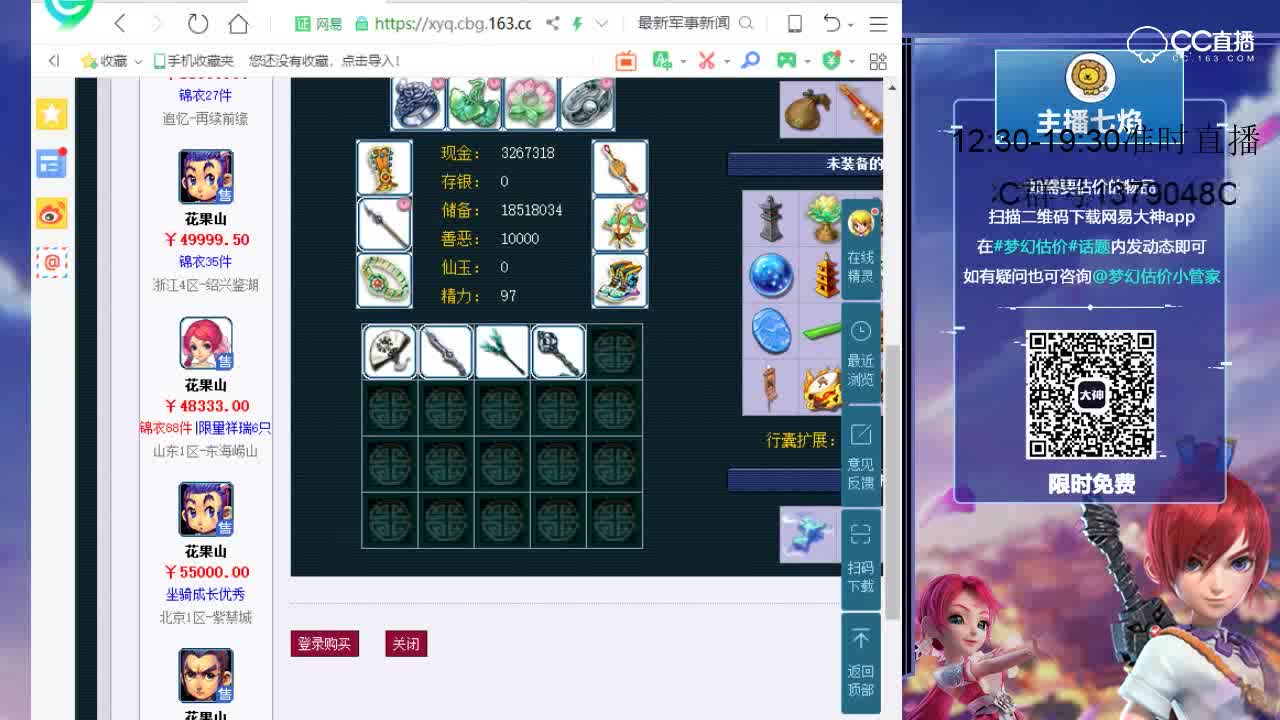 【七焰点评+大神估价片段】109  无底洞