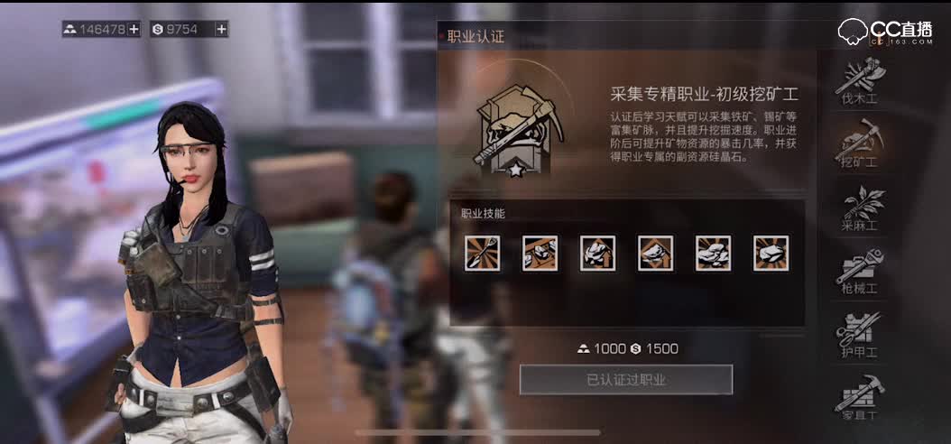 #明日之后#各职业认证介绍及重置职业
