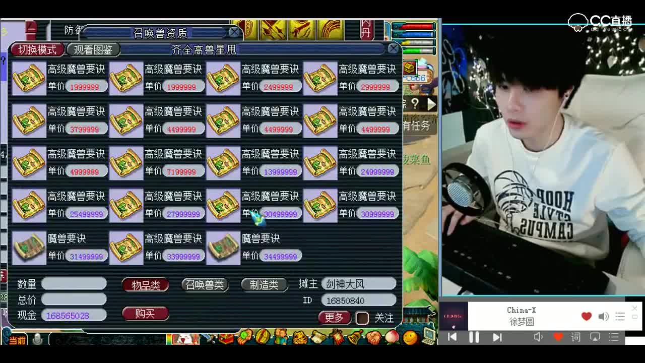 梦幻西游：雪无打完书以后观众说，这宝宝有个鸡儿用啊