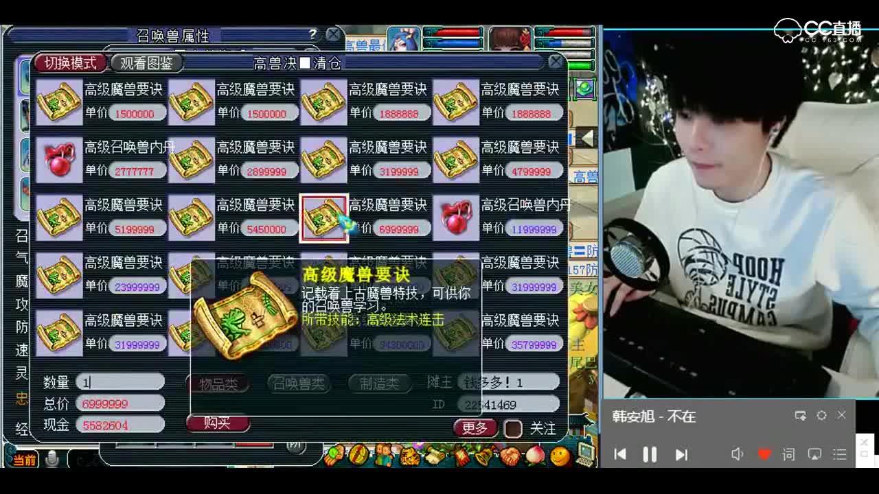 梦幻西游：都看好了啊，这次肯定掉防御了