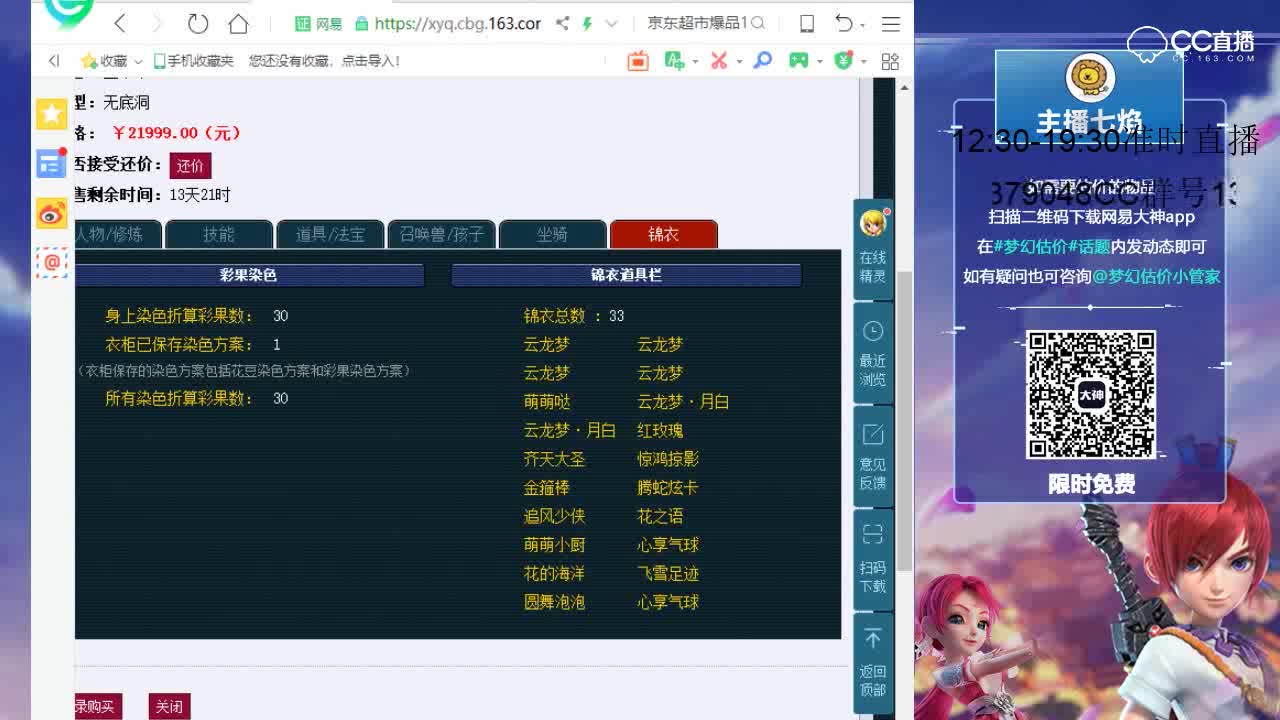 【七焰点评+大神估价片段】无底洞