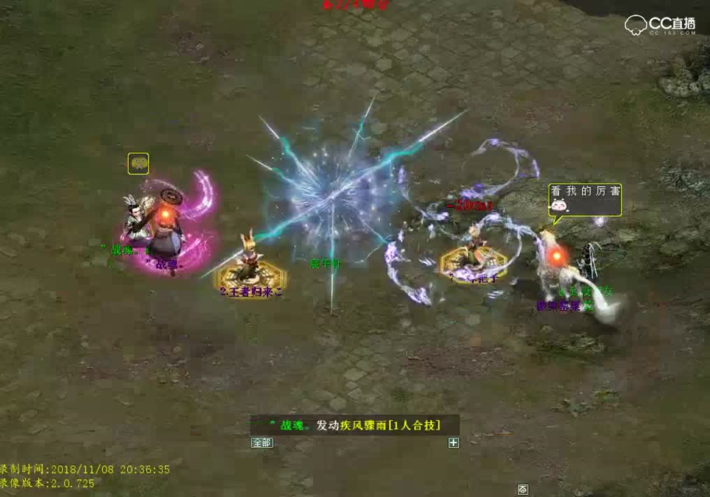 魔族总决赛