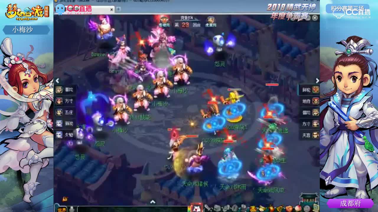 #梦幻西游##论坛菌#精武天神天启组积分赛第三场