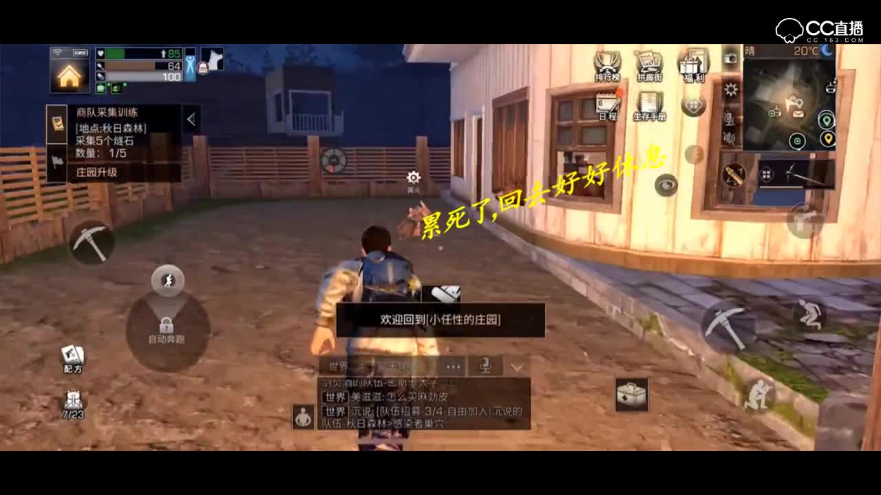 #明日之后#熊出没，请注意安全，是真的要注意安全
