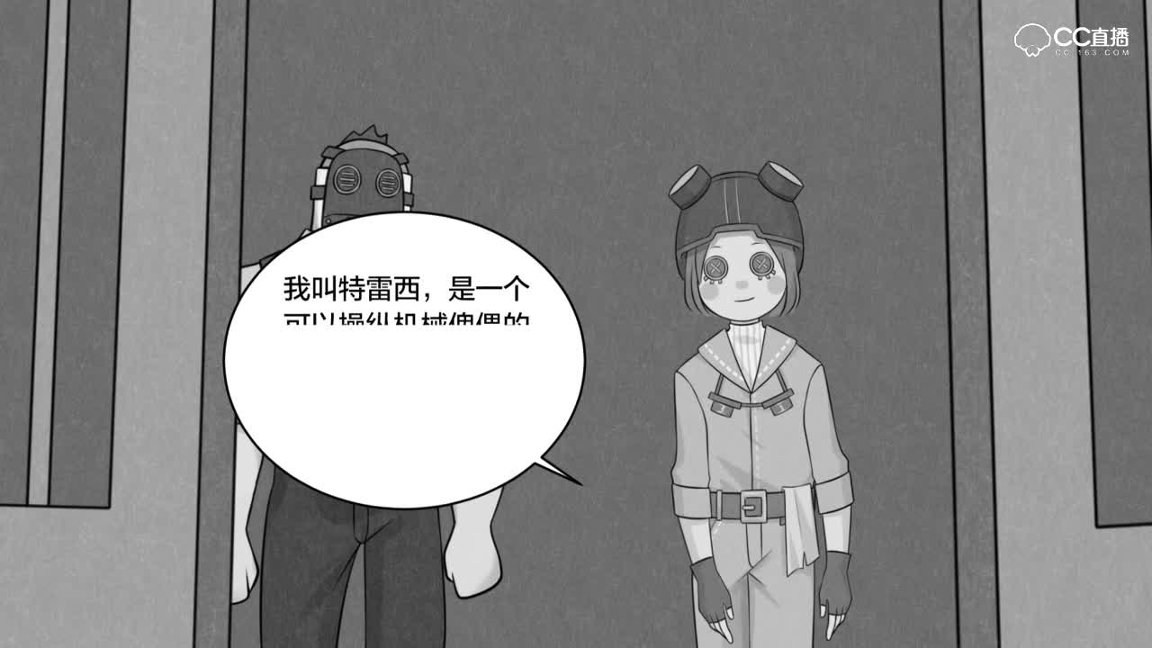 【第五人格动态漫画】7.不可告人！机械师与厂长的秘密交易！细思极恐……