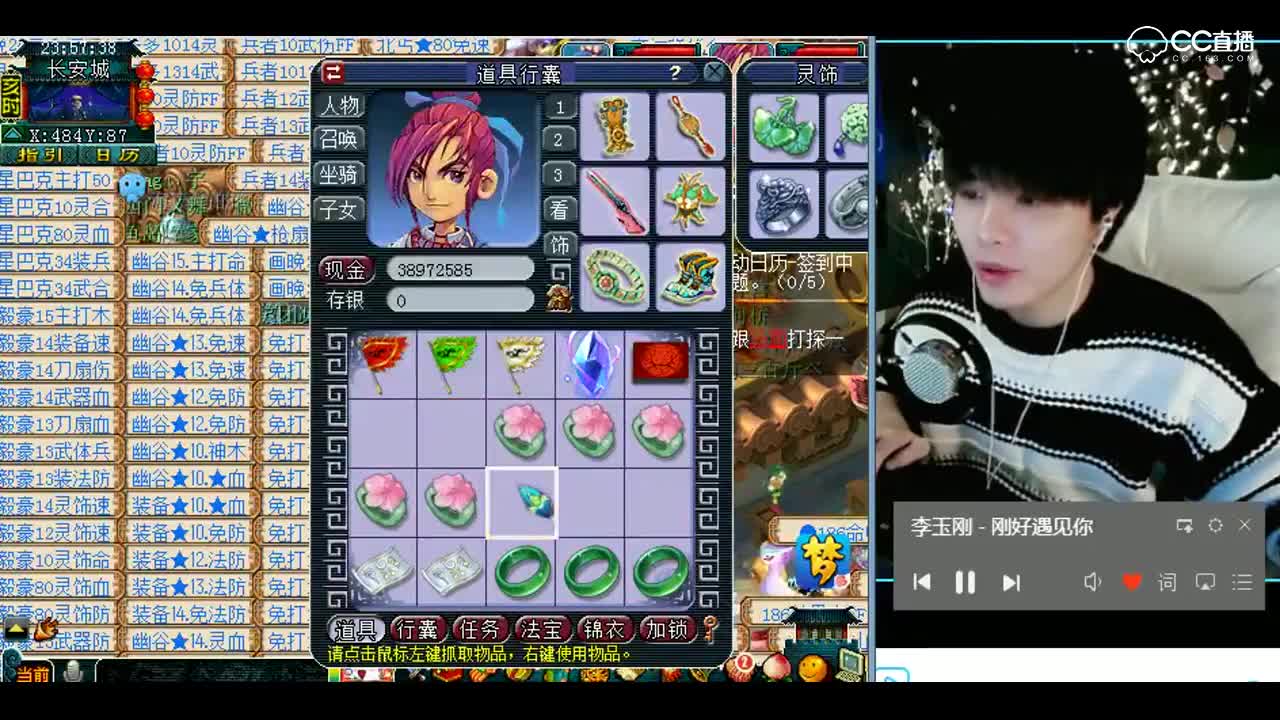 梦幻西游：没骗你们，这个灵饰五庄真的可以用了