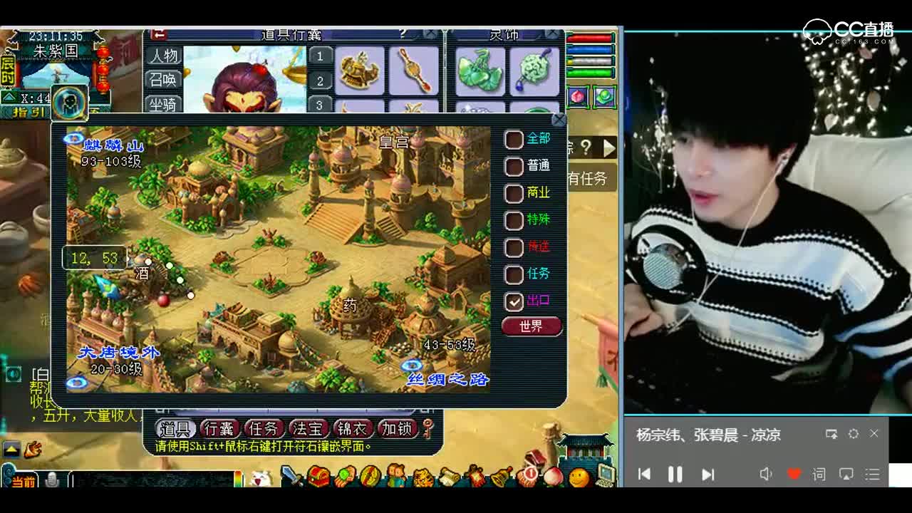 梦幻西游：挖宝听这首歌那不得出事吗